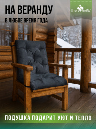 Подушка на садовую мебель "Релаксия" р. 130*50 см. Чехол: смесовая ткань. Наполнитель поролоновая крошка